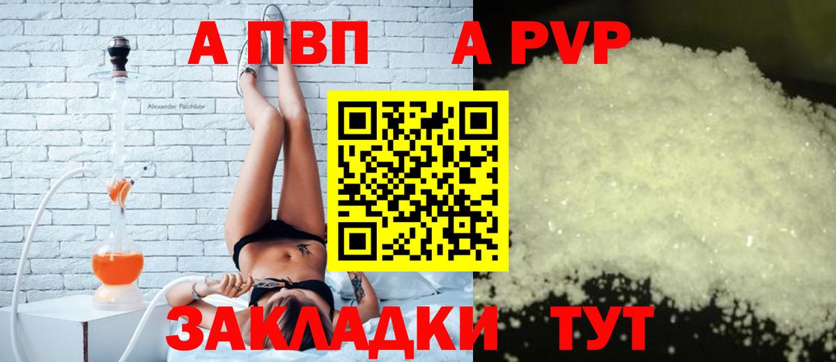 Alpha PVP Crystall Углич