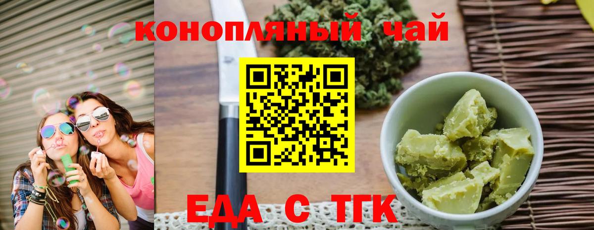 Углич  Еда ТГК конопля  Вход с VPN 