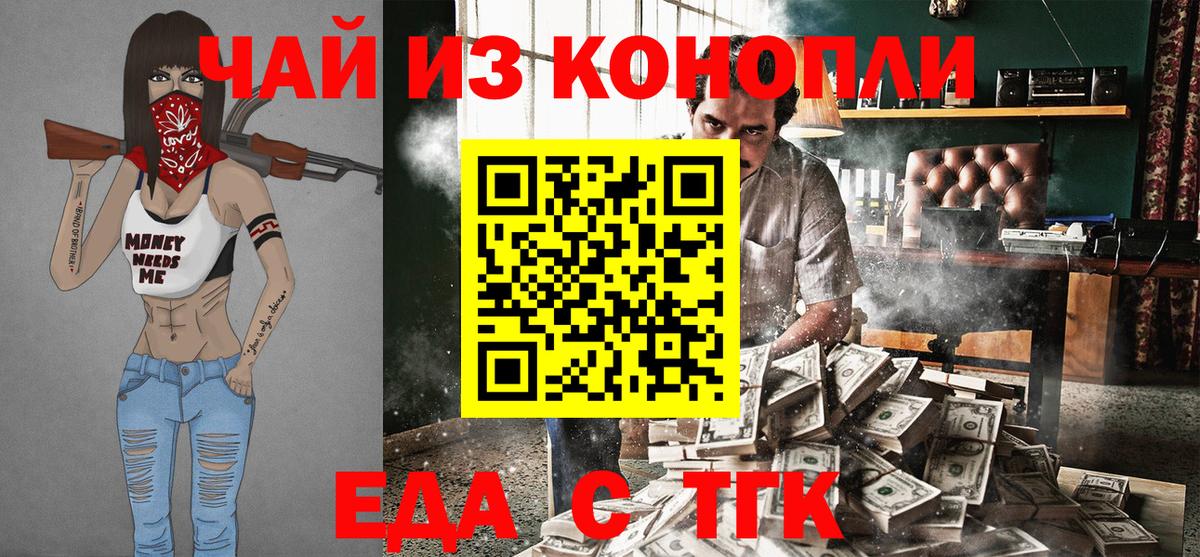 Canna-Cookies конопля Углич