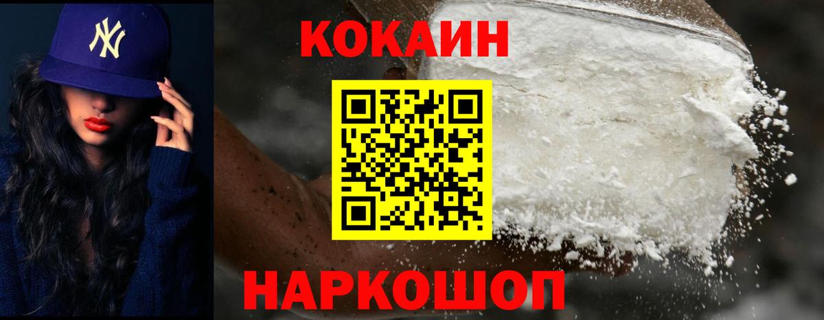 Кокаин 99% Углич