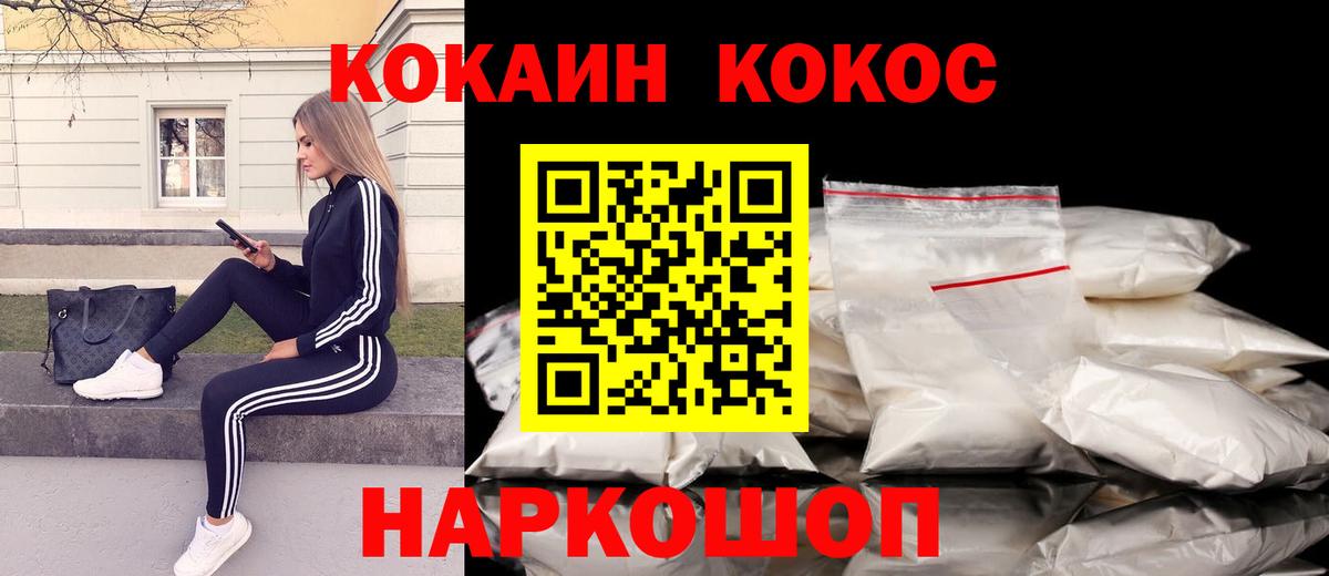 Cocaine  Вход с VPN  Углич  КОКАИН FishScale 