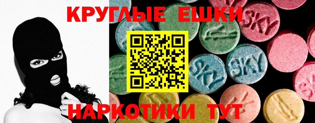 Экстази круглые      Углич  Вход с VPN 