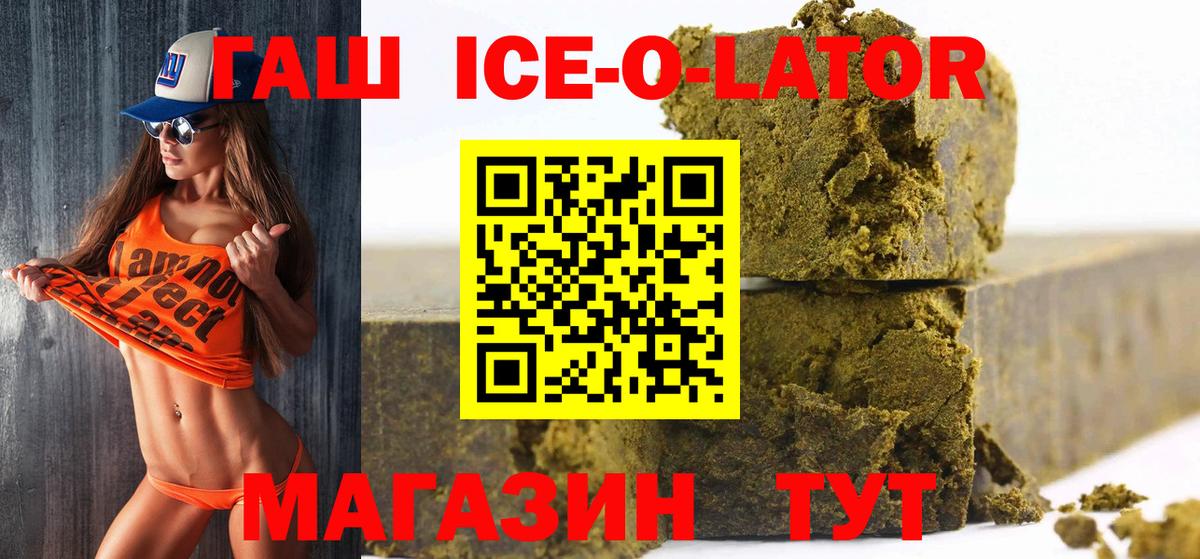 Углич  Гашиш Premium  ГАШ индика сатива  Вход с VPN 
