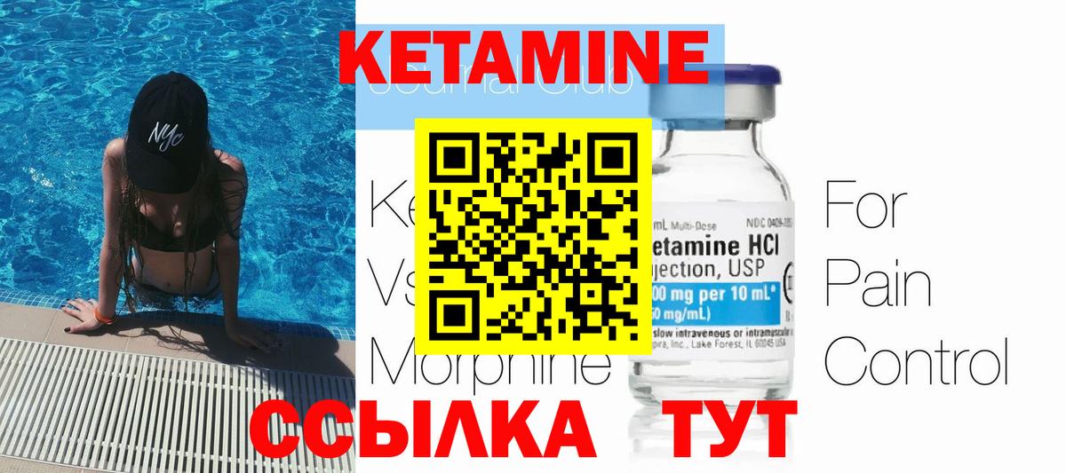 Углич  Кетамин VHQ  Кетамин VHQ  Вход с VPN 