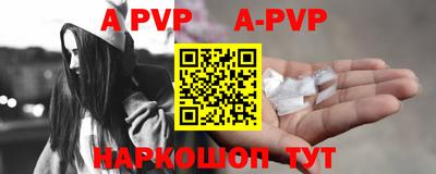 ALPHA-PVP Нягань