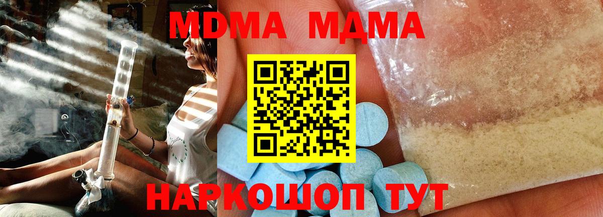 МДМА crystal Углич