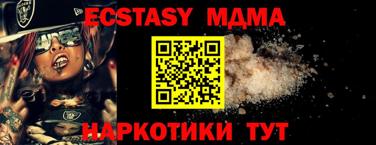 MDMA  МДМА кристаллы  Углич  Вход с VPN  MDMA молли 