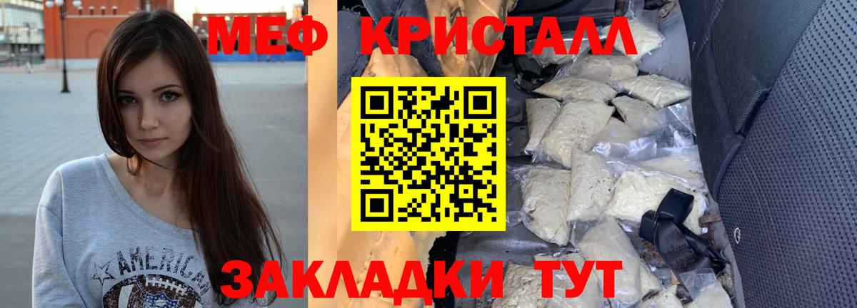 МЕФ кристаллы  МЯУ-МЯУ  Углич  закладка  Вход с VPN  МЯУ-МЯУ  Мефедрон VHQ 