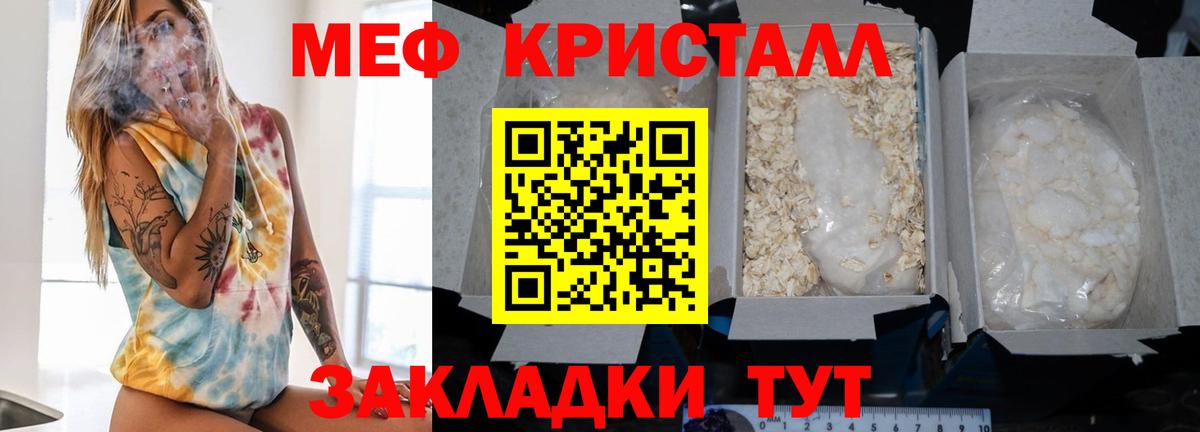 МЕФ мука Углич