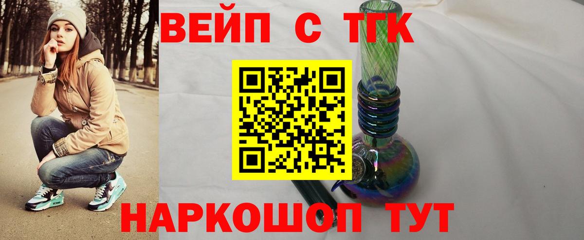 Дистиллят ТГК THC oil  Вход с VPN  Углич 