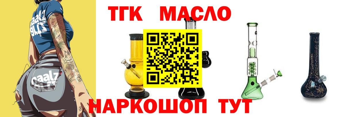 ТГК концентрат Углич